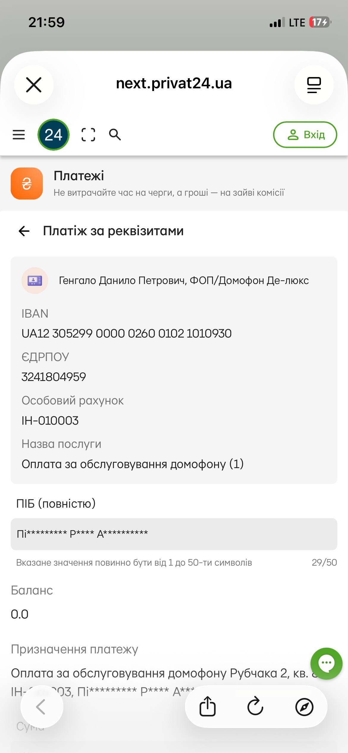 Баланс