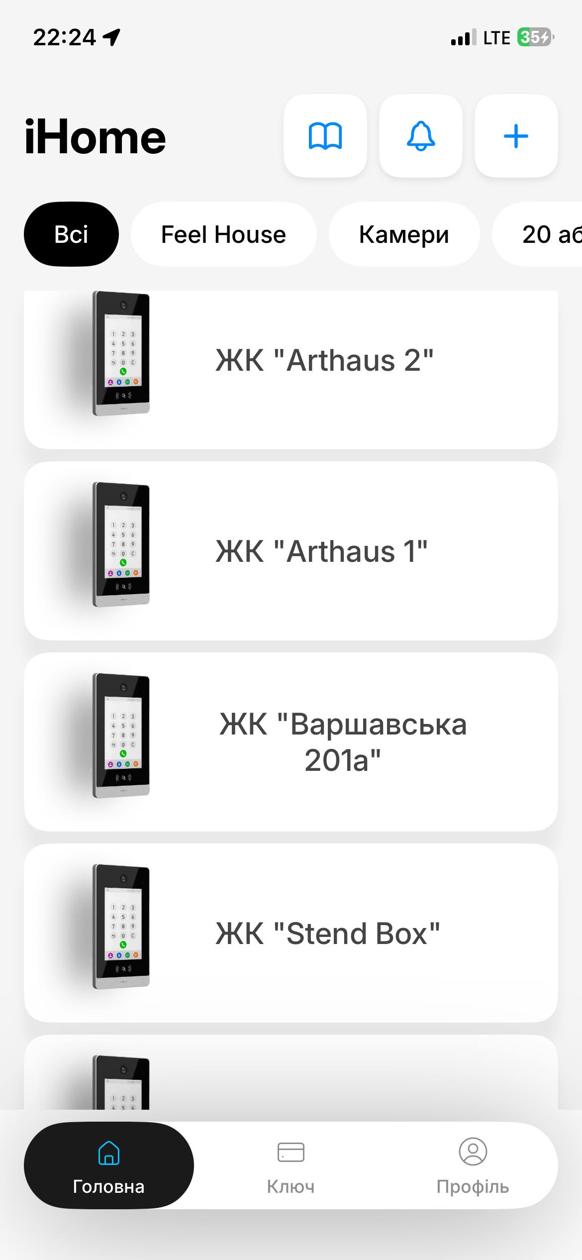 i-Home головний екран