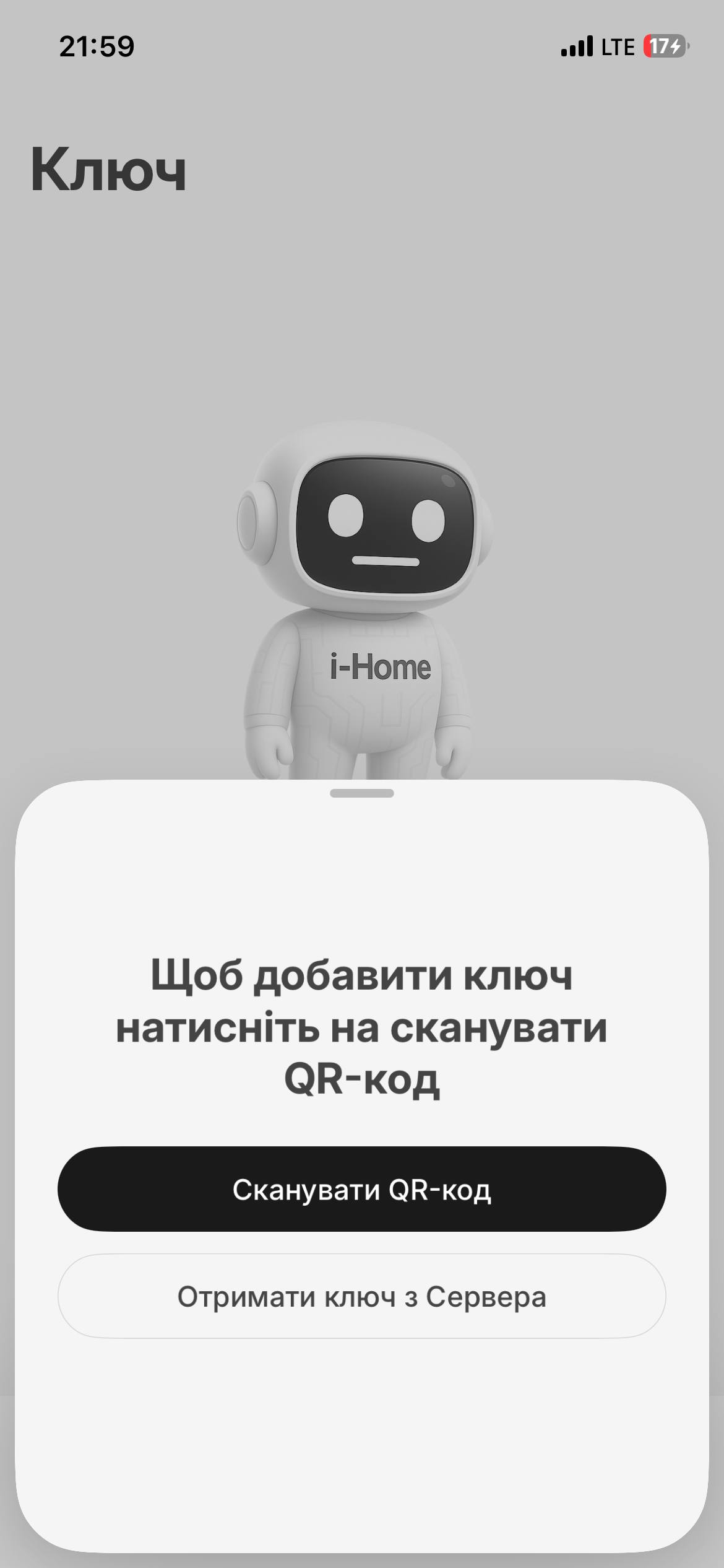 Мобільний ключ i-Home