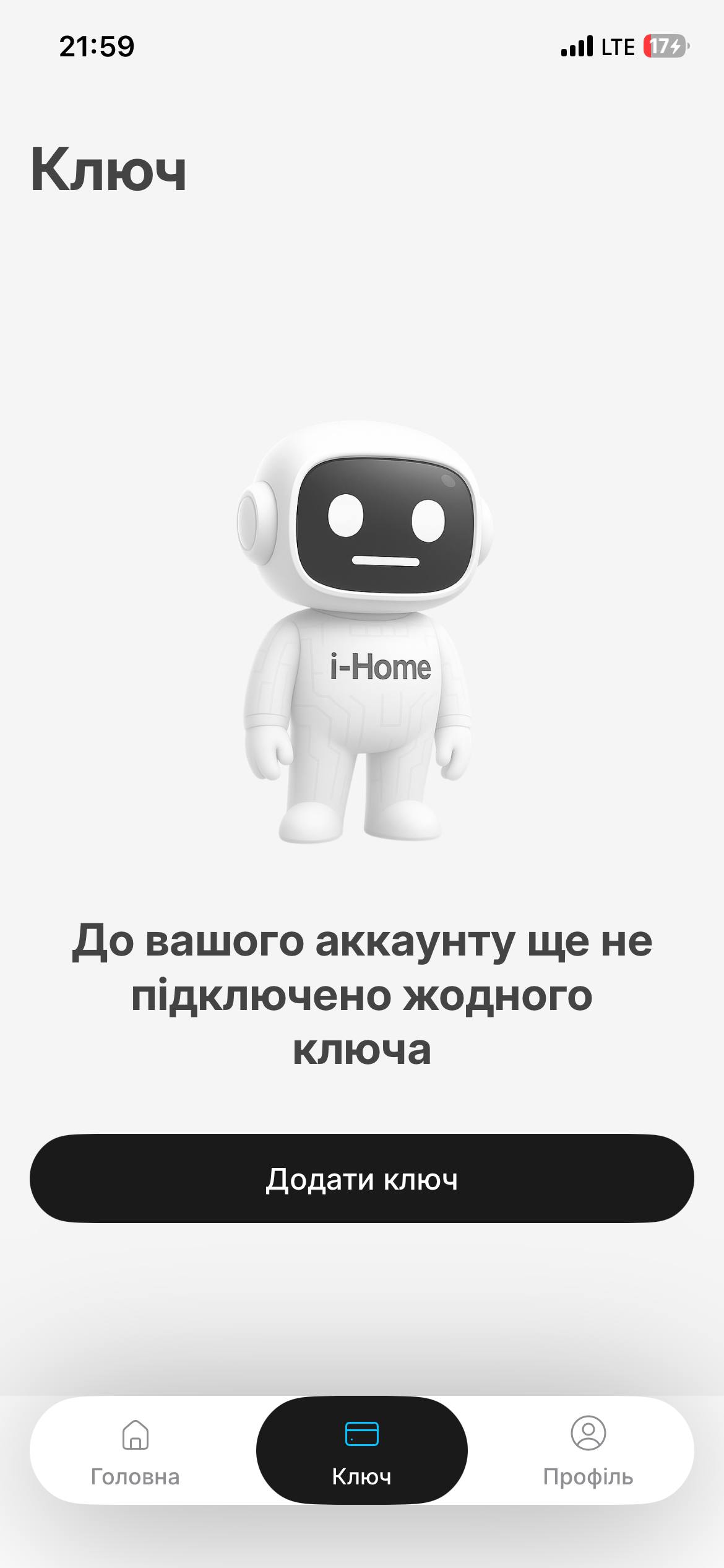 Ключ