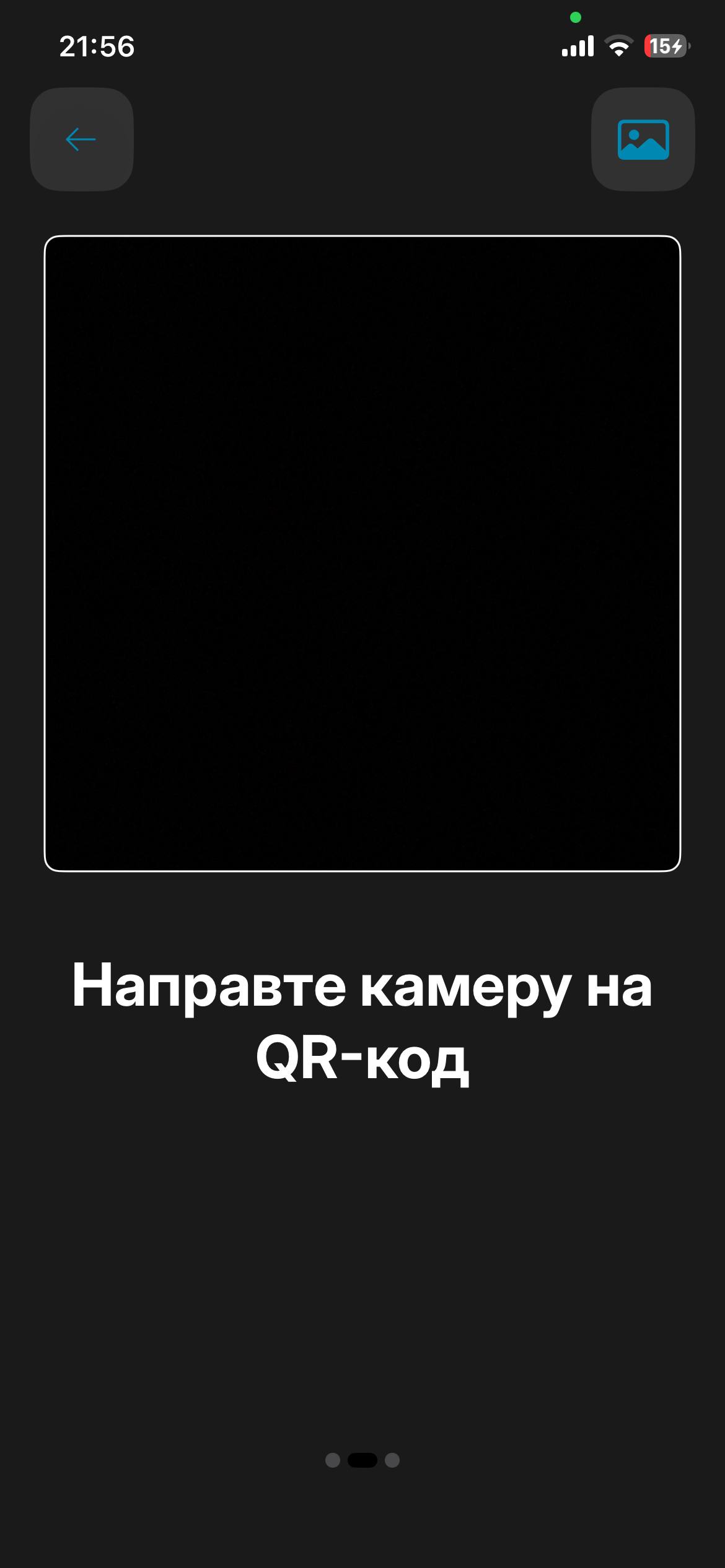 QR onboarding i-Home