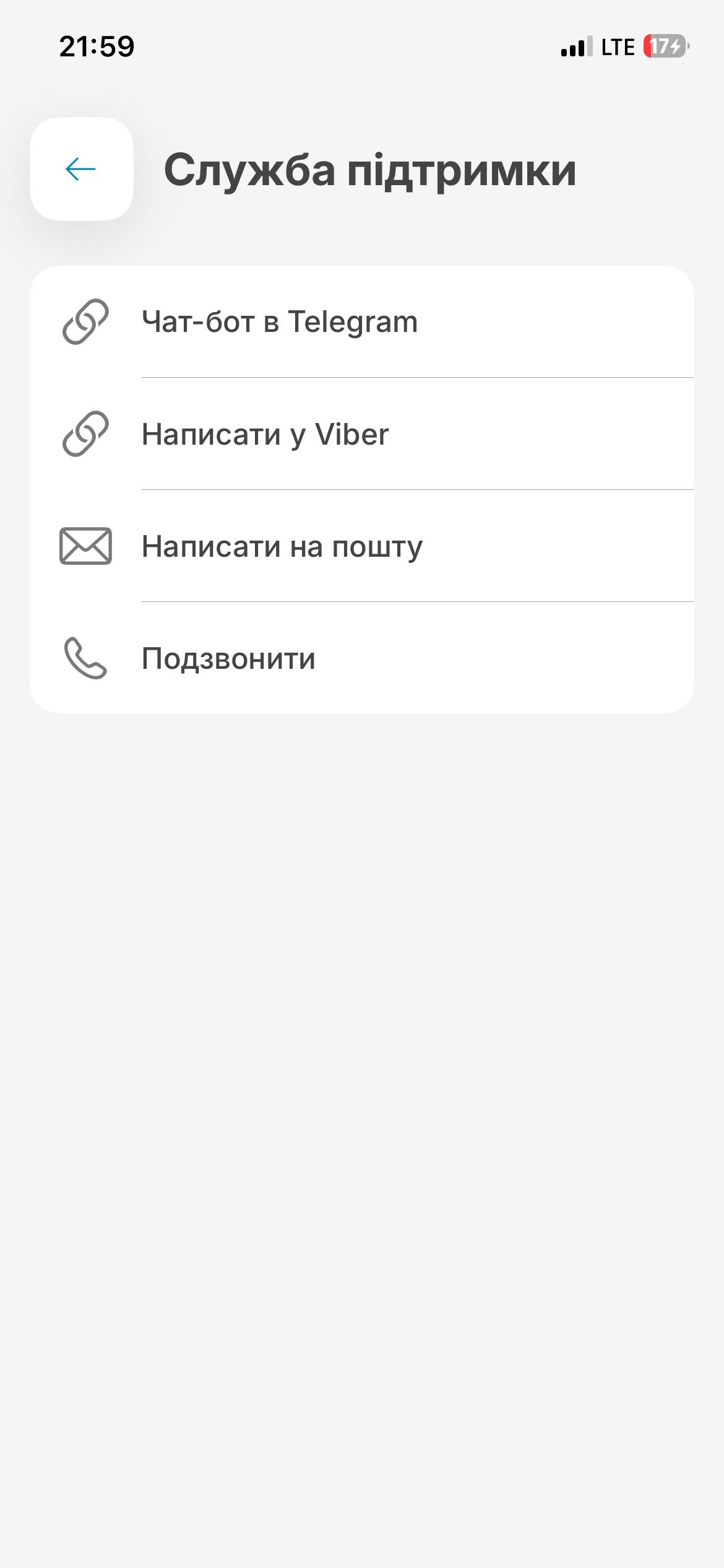 Підтримка